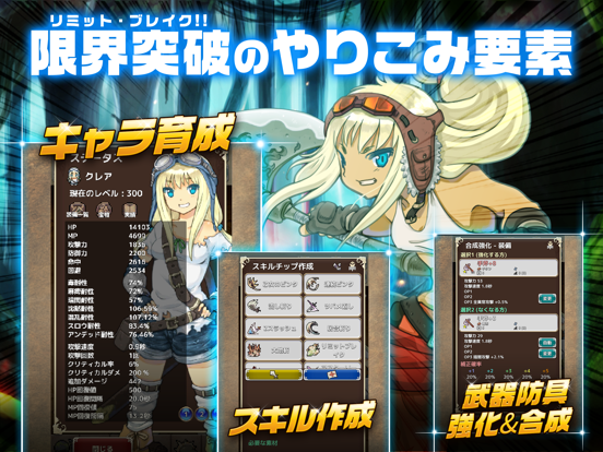 ハクスラ放置RPG スクミズ｜育成クリッカー系やりこみゲームのおすすめ画像2