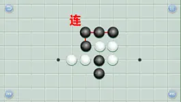 Game screenshot 少儿围棋教学系列第三课 apk