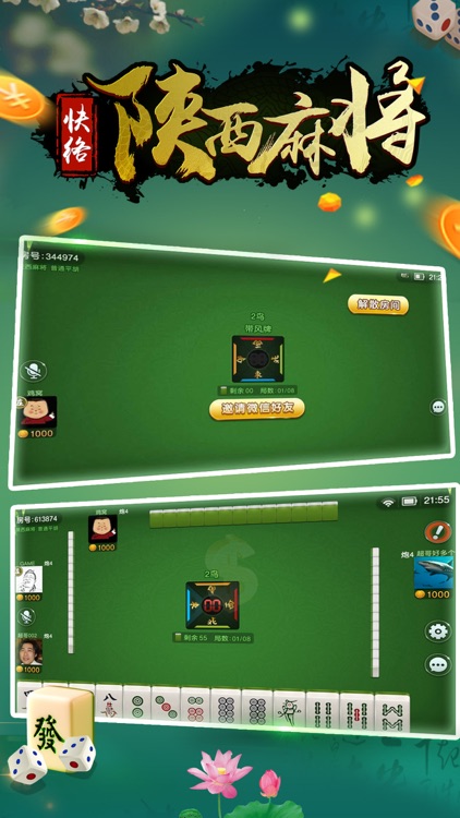 快络陕西麻将
