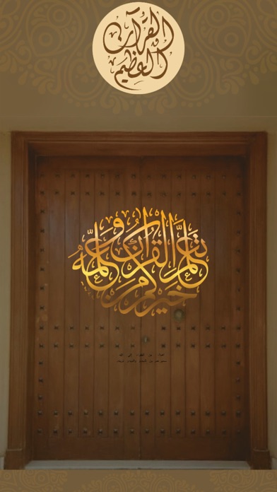 Quran Multilingual Screenshot