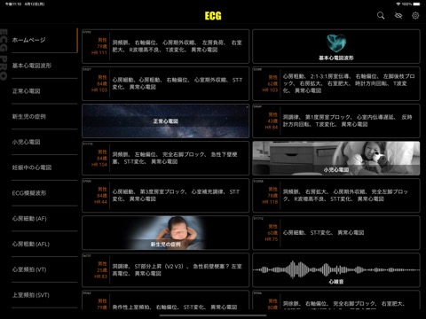 ECG Pro for Doctorsのおすすめ画像1