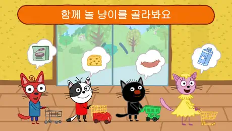 Kid-E-Cats 가게: 고양이 게임음식 게임동물게임