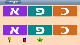 Game screenshot אותיות מספרים צבעים apk