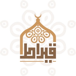 قيراط - Qirat