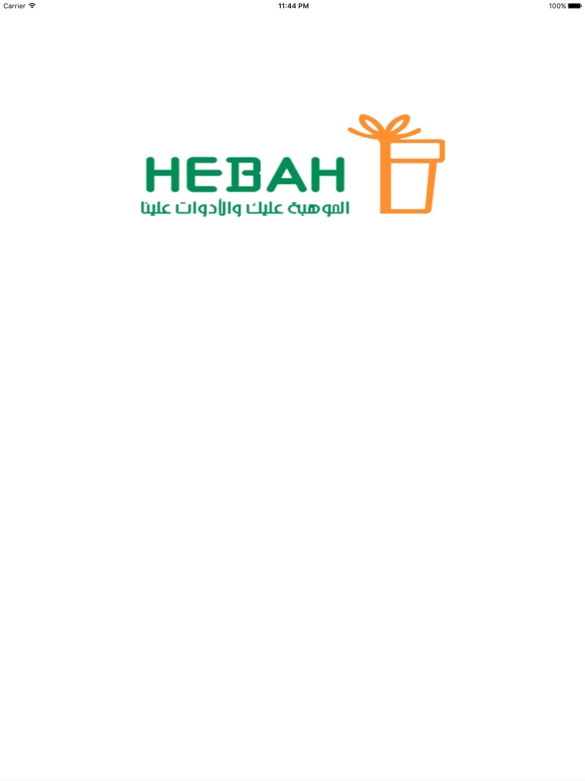متجر هبة