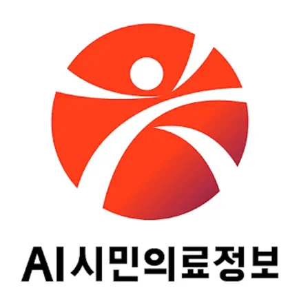 AI시민의료앱 Читы