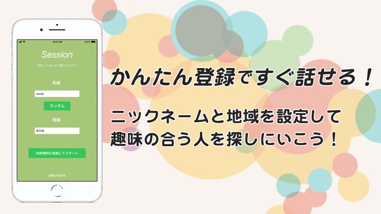 マッチングアプリで大人時間をすごせるセッション