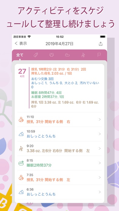 育児ノート - 子育て Pro screenshot1