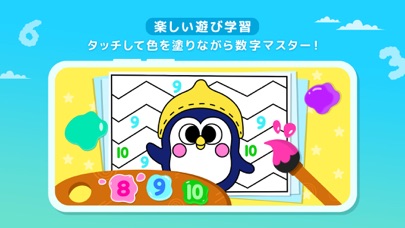 Pinkfong 123数字あそびのおすすめ画像4