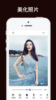美颜大师 - 修身美白大眼瘦脸 iphone screenshot 1