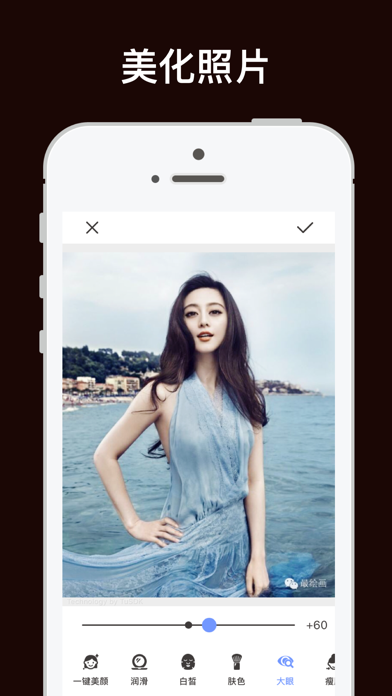 美颜大师 - 修身美白大眼瘦脸のおすすめ画像1