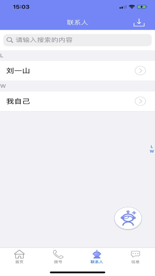 #4. 星通热点 (iOS) Podle: Satellite Link Technology Co., Ltd