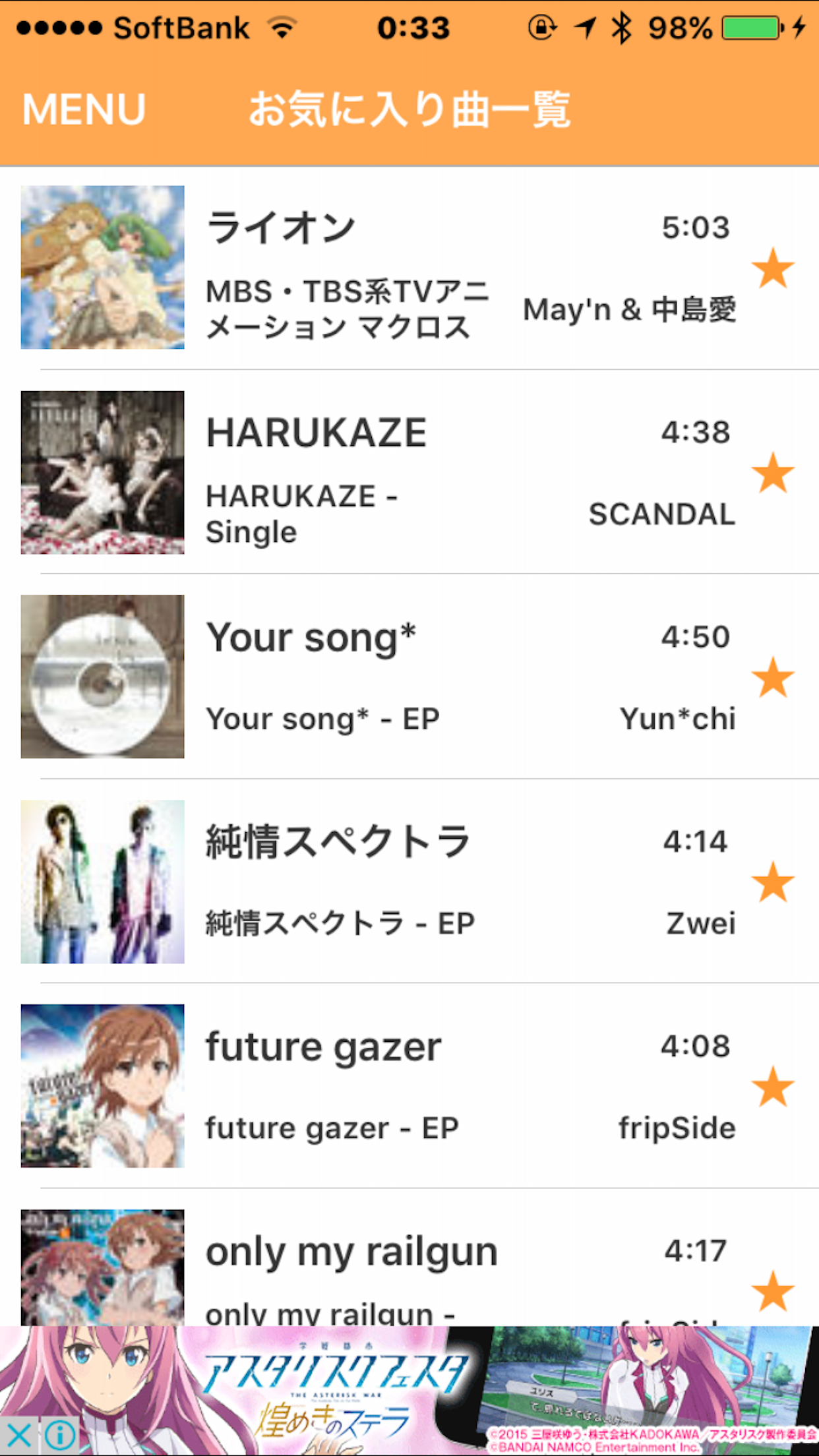 キノットカラオケ screenshot 2