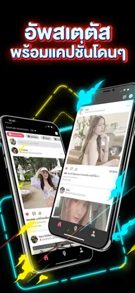 Game screenshot SKITz - สะกิด chat หาเพื่อน apk