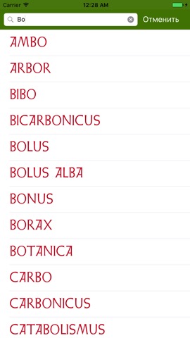 Латинский словарь для медиковのおすすめ画像4