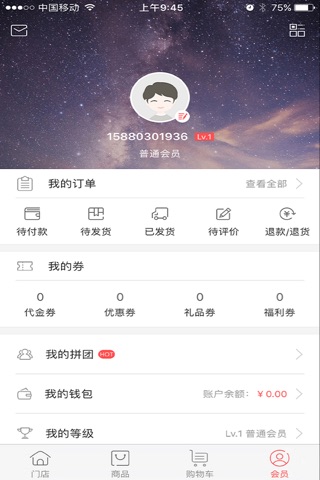 南日小杂海 screenshot 4