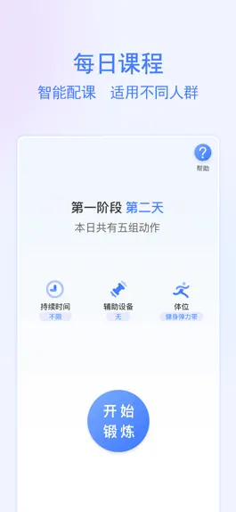 Game screenshot 家怡复健 hack