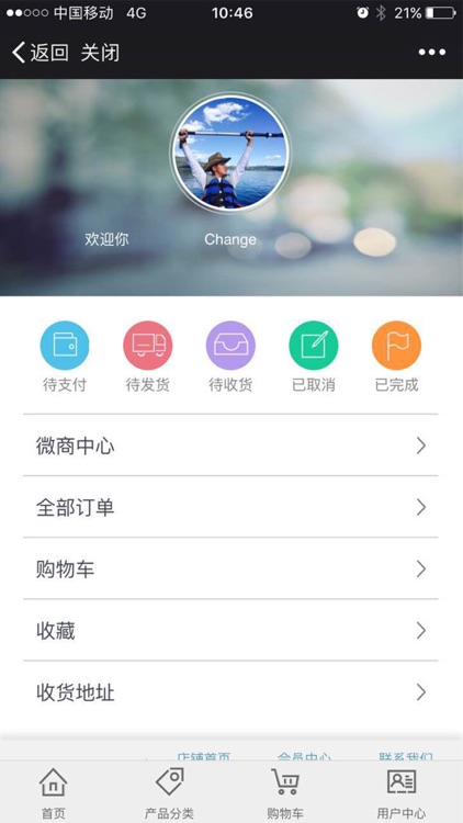 妃凡品汇 screenshot-3