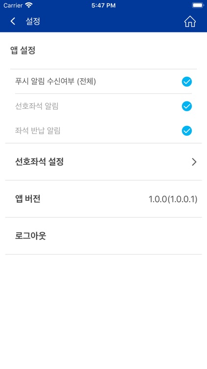 부산교육대학교 도서관 screenshot-8