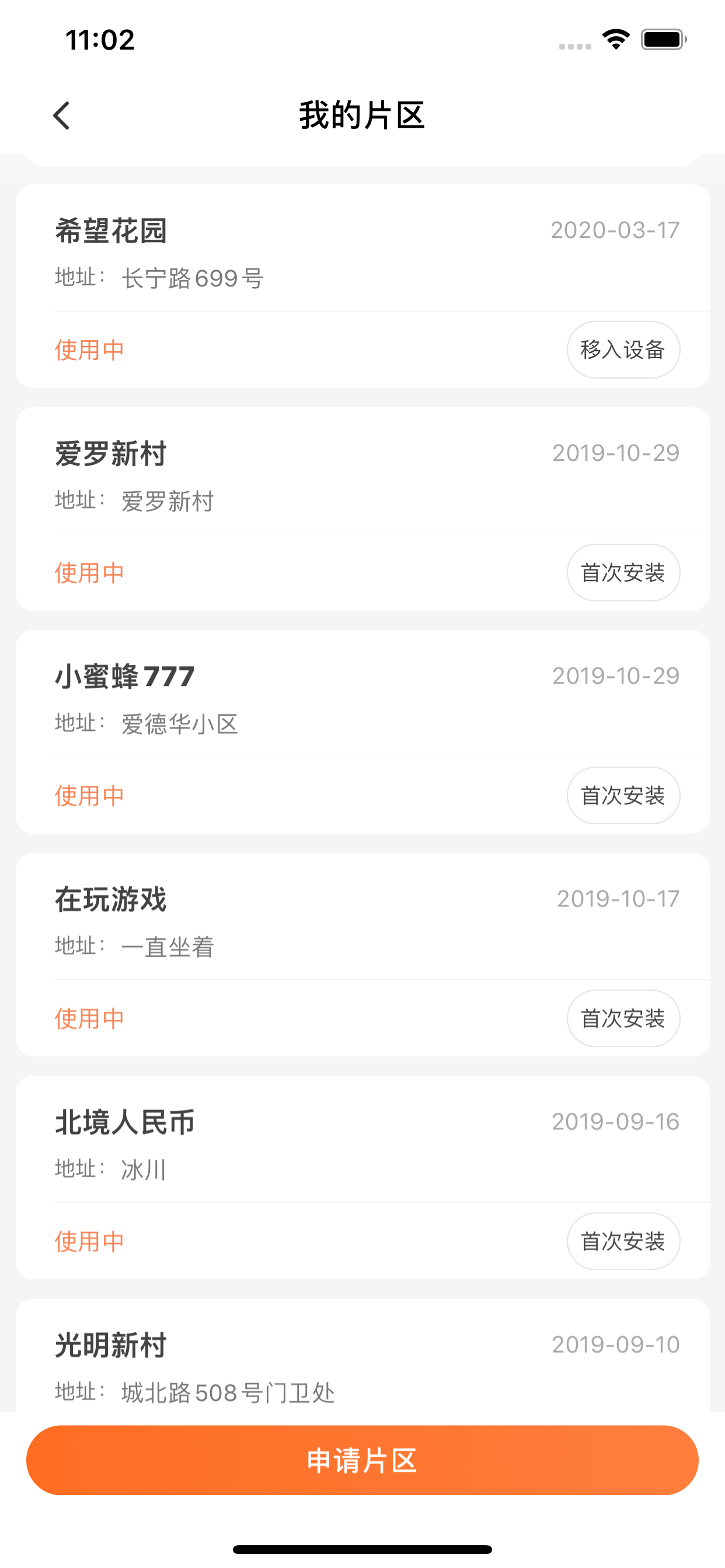 云智充合作版