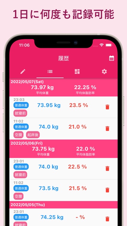 体重記録ノート - シンプルな体重管理アプリ screenshot-3