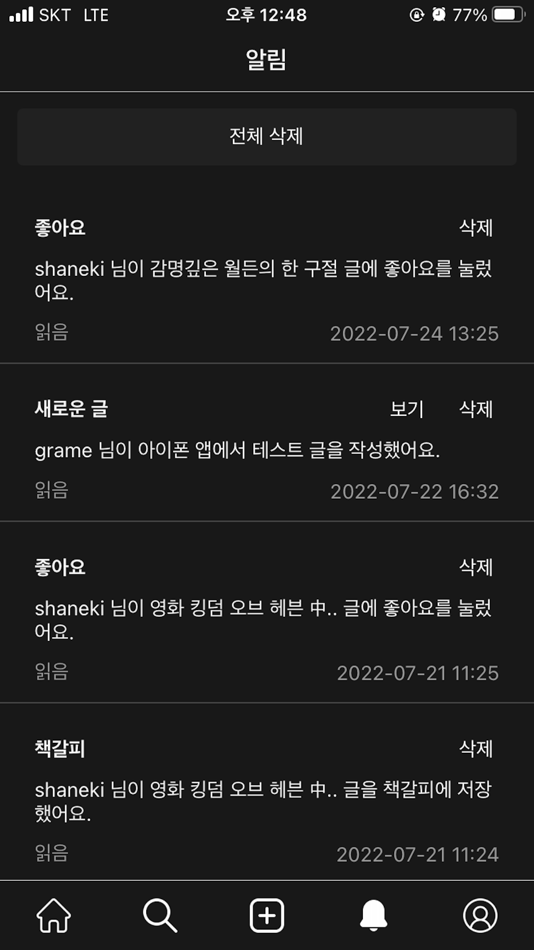 #6. 민트노트 (iOS) 由: sumin lee