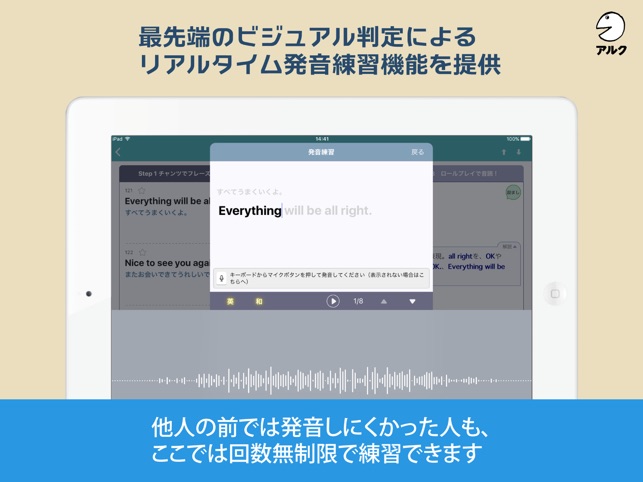 キクタン英会話 基礎編 添削 発音練習機能つき アルク をapp Storeで