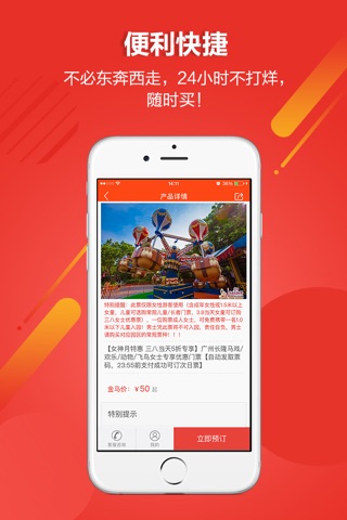 金马国旅官方APP screenshot 2