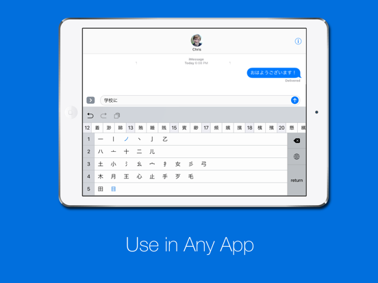 Screenshot #5 pour KanjiKey Keyboard