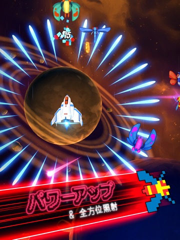 Galaga Wars+のおすすめ画像5