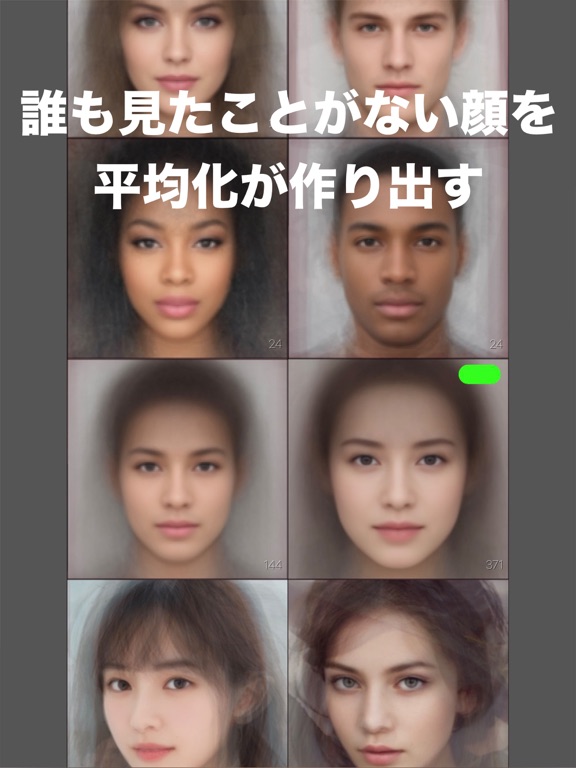 平均顔合成ツール Average Face PROのおすすめ画像8