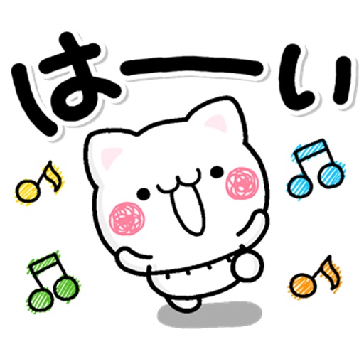 こねこのにゃーちゃん大きな文字 BASIC icon