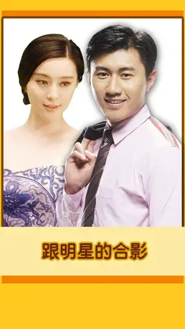 Game screenshot My Celebs -Swap Celebrity Face apk