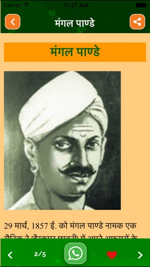 Bharat Ka Itihas & Bhugol -Indian History Gk Hindi(圖2)-速報App