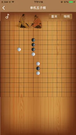 Game screenshot 对弈五子棋 mod apk