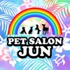 PET SALON JUN　公式アプリ icon