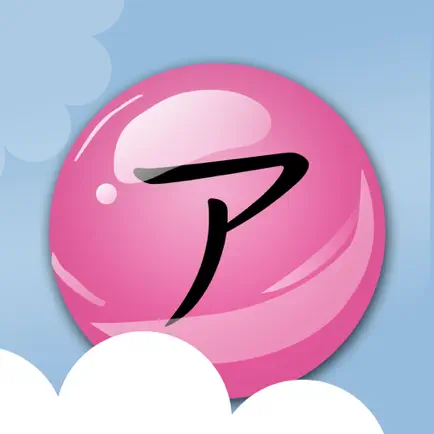 Katakana Bubbles Cheats