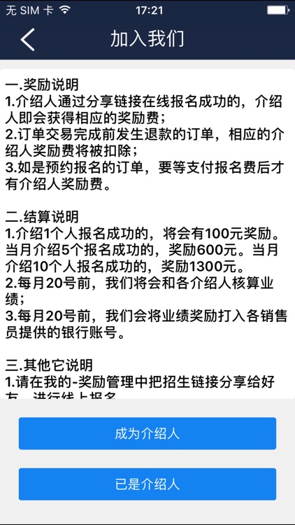 畅安驾校学员版 screenshot-4