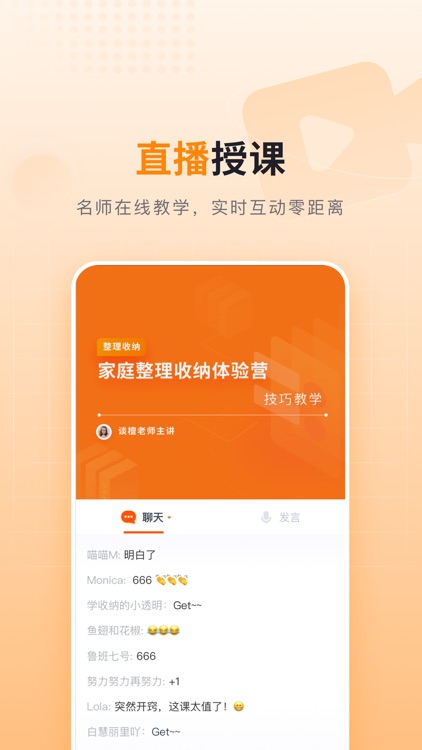 可橙收纳-化妆品批号查询和物品保质期提醒 screenshot-3
