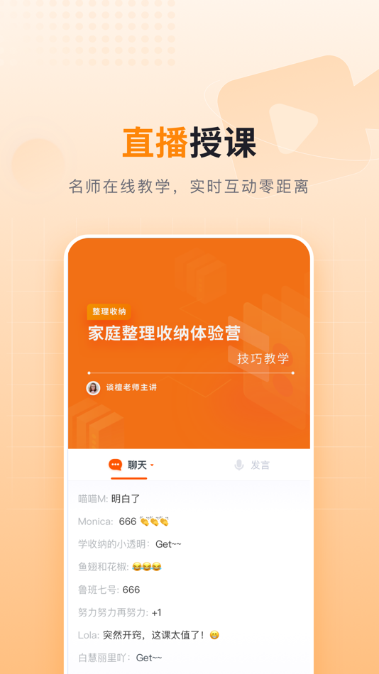 #4. 可橙收纳-化妆品批号查询和物品保质期提醒 (iOS) 作者: 北京那爱吾科技有限公司