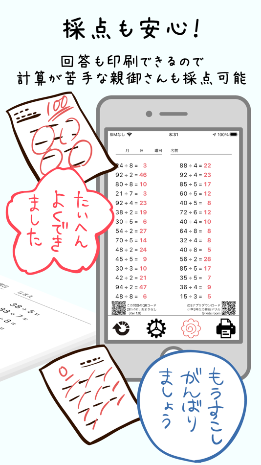 #2. Quiz: Division (iOS) 由: Kosei Suzuki