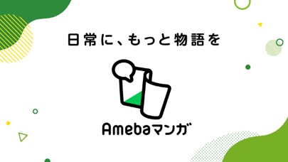 Amebaマンガ screenshot1