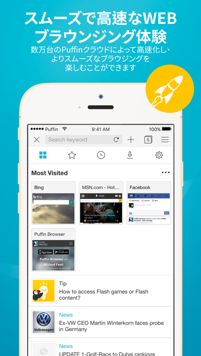 Puffin Cloud Browserのおすすめ画像1