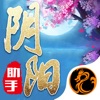 游戏攻略 for 阴阳师手游 - 外挂辅助助手 - iPhoneアプリ