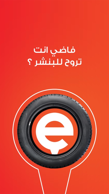 إزهلها screenshot-3