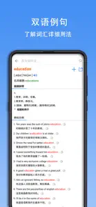 查查英汉词典 screenshot #2 for iPhone