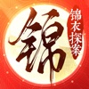 锦鱼图-国风探案剧情游戏 - iPadアプリ