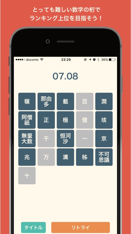 タップぺけぺけ screenshot-3