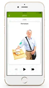 Russian Flashcard for Learning screenshot #1 for iPhone