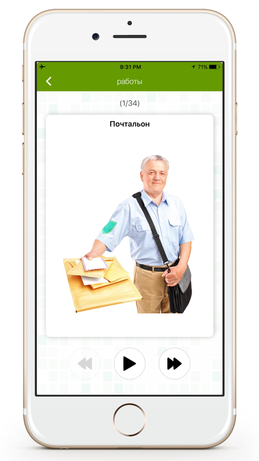 #1. Russian Flashcard for Learning (iOS) 由: ARS NETWORK (M) SDN BHD